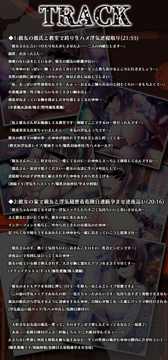 【KU100】小悪魔生ハメ逆寝取り～ダウナー爆乳JKが親友の彼氏を浮気確定、逆寝取り～ [たゆゆん♡カフェへようこそ] | DLsite 同人 - R18