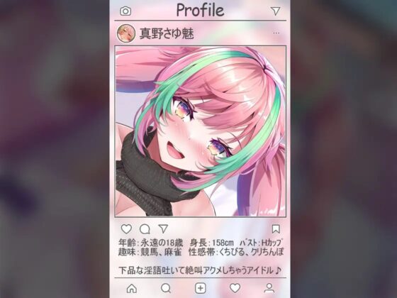 ✨絶対抜けるガチ実演✨うるせぇ絶叫アクメ『真野さゆ魅』無茶ぶりオナニー5連発✨神キャストの本気オナニーでキンタマ空っぽになるまで抜いてくれ!! [DragonMango] | DLsite 同人 - R18