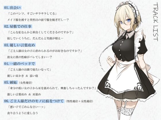 奴隷メイド [えもこ本舗] | DLsite 同人 - R18