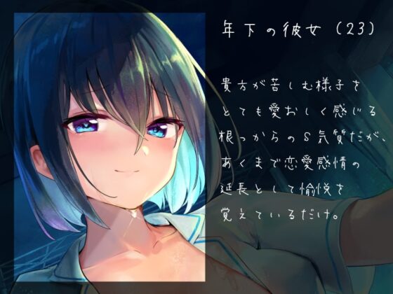 年下彼女の亀頭可愛がり拘束ストッキング責め [シルトクレーテ] | DLsite 同人 - R18