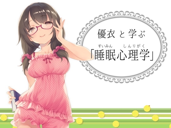 しっかり者の妹と過ごす性的な一ヶ月 つづき+日常 特装セット [妄想研究所] | DLsite 同人 - R18