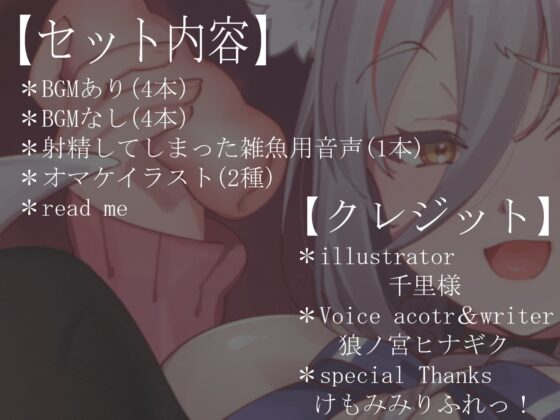 しゃせーかんりっ!～ろのみやひなぎくのばあい～ [ひなぎく亭] | DLsite 同人 - R18