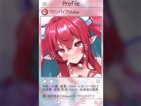 ✨絶対抜けるガチ実演✨絶倫ヴァンパイア『ミア・オーレッド』無茶ぶりオナニー5連発✨神キャストの本気オナニーでキンタマ空っぽになるまで抜いてくれ!! [DragonMango] | DLsite 同人 - R18