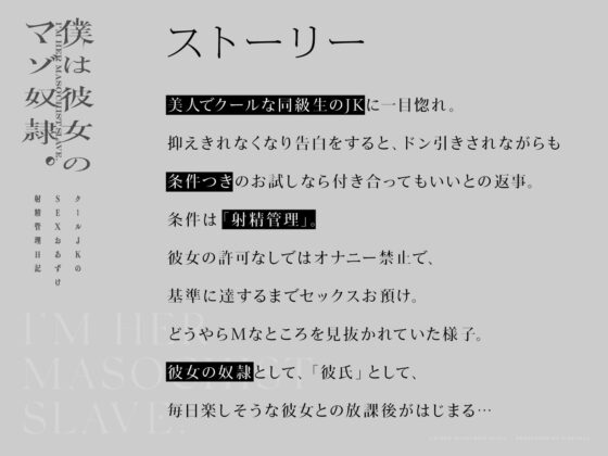 僕は彼女のマゾ奴隷。 [いちのや] | DLsite 同人 - R18