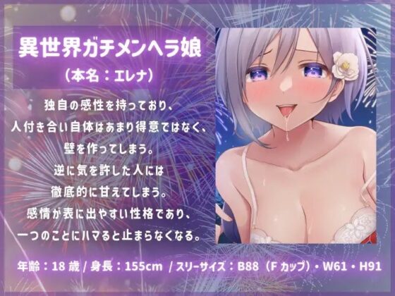 異世界転生して出会ったガチメンヘラとスローライフ [ばなならぼ] | DLsite 同人 - R18