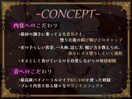 【男の娘化調教】ざこざこメス魔王くん♂は勇者様に勝てましぇん [おかしのみみおか] | DLsite 同人 - R18