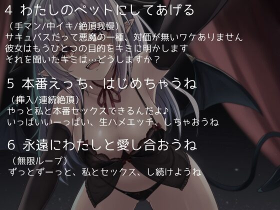 サキュバスにラブドールの体に閉じ込められて甘々レズエッチされちゃうあなた [えたーなるわーくす] | DLsite 同人 - R18