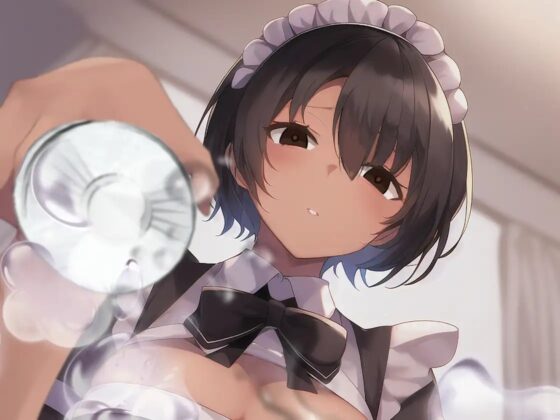 ダウナー系メイドの強炭酸オナサポ [オスマグロ] | DLsite 同人 - R18