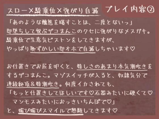 【全編オホ声】旧石器時代のメスガキを俺マンモスでわからせる〜現代性知識でイキ癖ザコま〇こ調教!お仕置きで嬉潮吹きしちゃうセックス中毒に即堕ち〜 [甘々と毒々] | DLsite 同人 - R18