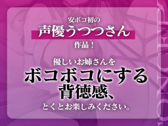 新歓で優しくしてくれたお姉さんを裏切りボコセックス [安心安全ボコボコ委員会] | DLsite 同人 - R18