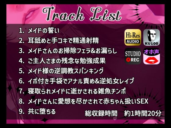 メス豚希望の『低音ダウナー系メイドとショタ雑魚ご主人様』～堕落したご主人様&豚奴隷落ち～ [ドM騎士団] | DLsite 同人 - R18