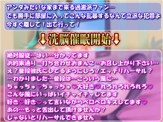 【カレシ持ちを寝取り教育】Vtuber洗脳催眠ガンギマリアクメ言いなり肉便器生配信 [ルヒー出版] | DLsite 同人 - R18