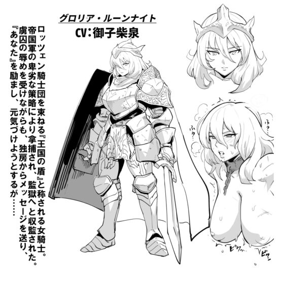 監獄より響くオホ声 ～囚われの女騎士が、ロリっ娘拷問官に屈服するまで～ [天源高野] | DLsite 同人 - R18