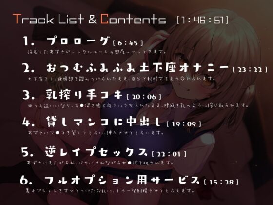 マゾリフレ [シルトクレーテ] | DLsite 同人 - R18