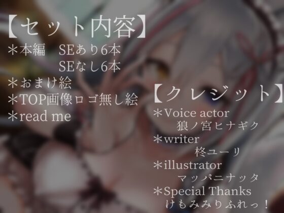 低音ボイスの生意気おまんこメイド係とドスケベえっち三昧ですっ!～ろのみやひなぎくのばあい～ [ひなぎく亭] | DLsite 同人 - R18