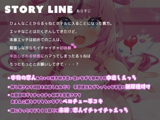 お前のことが大好きな天使と一日かぎりの恋人ごっこ♪【KU100】 [えんじぇるぅねʚ❤︎ɞ] | DLsite 同人 - R18