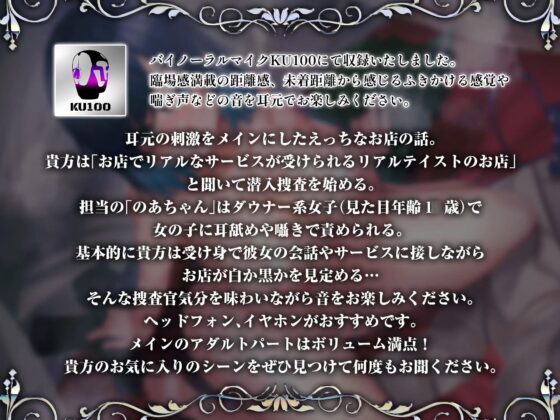 童貞捜査官のあなたが裏JKリフレでダウナー系少女に中出ししちゃうまでの話 [Lover'sHand] | DLsite 同人 - R18