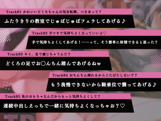 【実演×シチュ】生意気ロリJKにじゅぽじゅぽ耳舐めされておもちゃ扱い逆レイプ [こねくとぴあ] | DLsite 同人 - R18