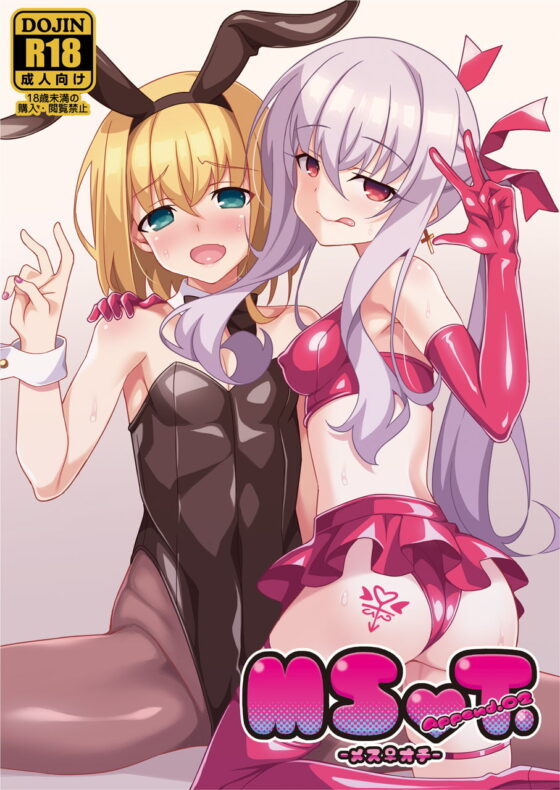 MSOT.-CompleteCollection- [Es_Lab] | DLsite 同人 - R18