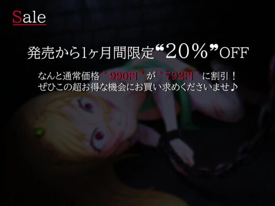 【低音オホ声×ソフト陵辱】上流階級の生意気クソメスガキエルフを分からせ…ない!?その先の、”完全勝利”【KU100】 [クラウンタニシ] | DLsite 同人 - R18