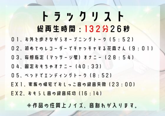 【オナニー実演】元声優花森ミヤ、卒業?!妄想指定(マッサージ屋)オナニー&おもちゃ固定オナニー&おまけのおしっこ音～ [スタジオLPM] | DLsite 同人 - R18
