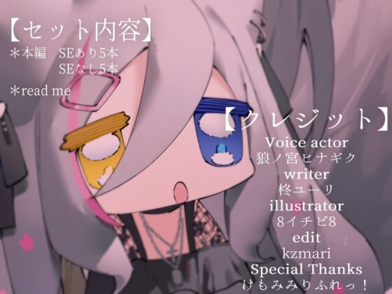 特別な日に会う俺の推しの最高の誕生日 [ひなぎく亭] | DLsite 同人 - R18