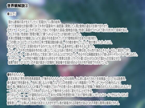 【TS】近未来催眠・性転換スラム～この生体プリンターで 貴方の体は亜人の娼婦に…～ [おかしのみみおか] | DLsite 同人 - R18