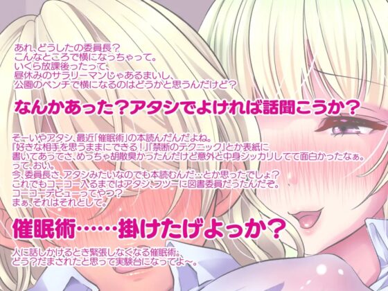 【TS調教】メスイキ!メス堕ち!ギャル化催眠 [おかしのみみおか] | DLsite 同人 - R18