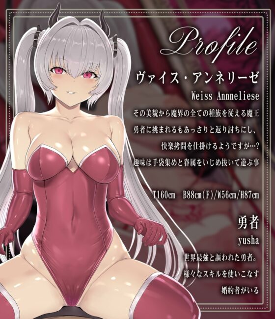 世界一の勇者様が快楽拷問に耐えかねて世界一の勇者様(笑)に堕ちるまで [安寧亭] | DLsite 同人 - R18