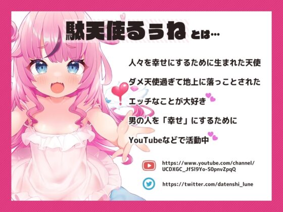 いじわるで優しくてお前のことが大好きな天使と、お布団の中でエッチしよっ♪【KU100】 [えんじぇるぅねʚ❤︎ɞ] | DLsite 同人 - R18