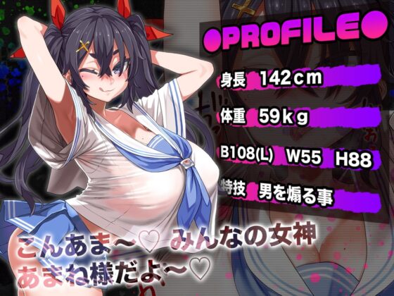 【/オホ声/汚喘ぎ】大人をナメてるデカ乳人気配信者気取りJ●を雑魚牝乳豚肉便器に”理解らせ”教育 [あまねのおかず] | DLsite 同人 - R18