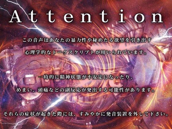 精神汚濁洗脳トリップオーガズム「Knight-Mare」～脳まで響く誘惑低音ボイスでより“深い”催眠を～ [シロイルカ] | DLsite 同人 - R18