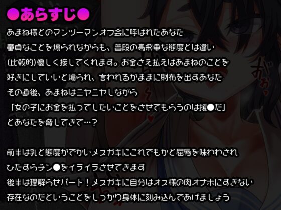 【オホ声/汚喘ぎ】援交持ちかけてきたLカップ現役J●バカガキを従順デカ乳オナホ豚として徹底理解らせ! [あまねのおかず] | DLsite 同人 - R18