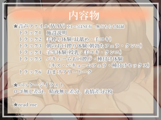 効率搾精合宿所へようこそ! [狛江快楽研究所] | DLsite 同人 - R18