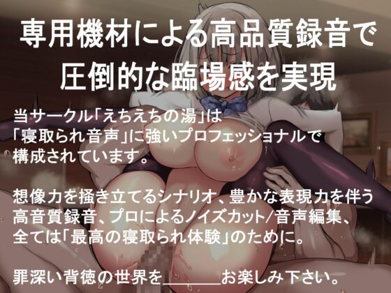 北欧系巨乳美人妻を妊活セラピストに寝取らせる音声~EDな僕が唯一勃起する瞬間~ [えちえち温泉 寝取られの湯] | DLsite 同人 - R18