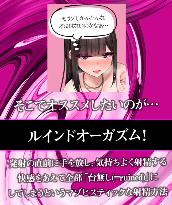 【男の!】<実践>ルインド+潮吹きオーガズム [空心菜館] | DLsite 同人 - R18