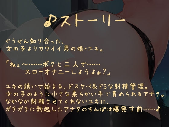 男の娘が教える牝イき☆オナニー～腰が蕩けるまでどぴゅどぴゅ出して♪【KU100バイノーラル】 [パースペクティブ少女幻奏] | DLsite 同人 - R18