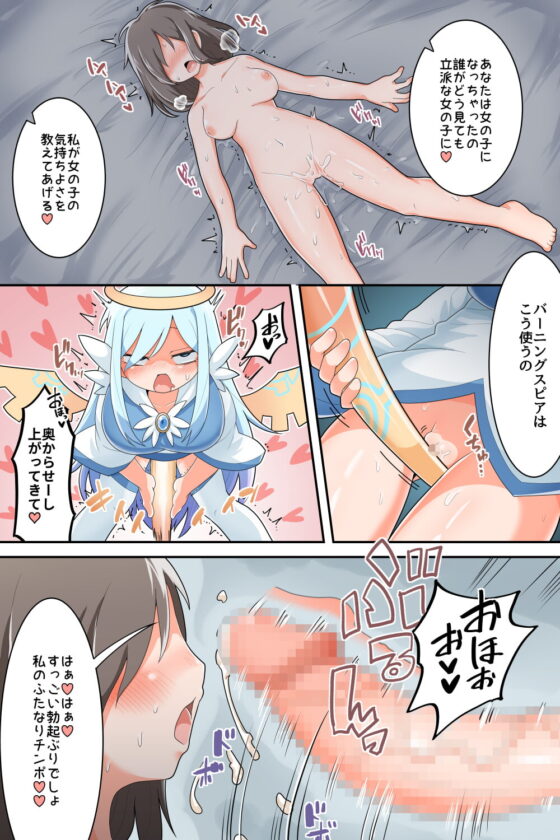 TS魔法でメスイキしちゃえっ!!ふたなり変態魔法少女おほおほデカチン分身逆レイプ!!【KU100/バイノーラル】 [SomaliStudio] | DLsite 同人 - R18