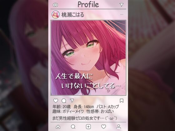 ✨絶対抜けるガチ実演✨処女ラブホ潜入✨男性経験ゼロゆるふわVtuber初めてのラブホお一人様体験記録【再生時間6時間】 [DragonMango] | DLsite 同人 - R18