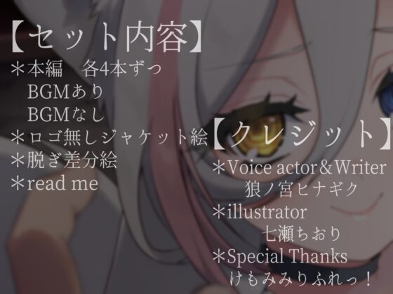 おにーさん、今日からあたしのお財布ね??～ろのみやひなぎくのばあい～ [ひなぎく亭] | DLsite 同人 - R18