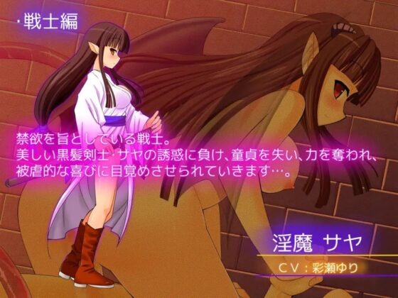 吸精の城 [地獄のエルドラド] | DLsite 同人 - R18