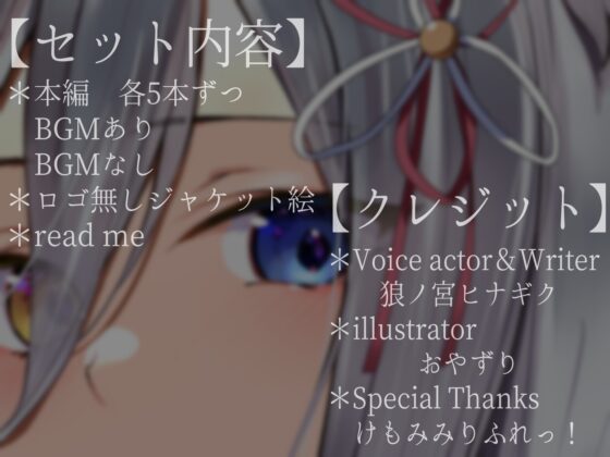 絶対寝れちゃうガチ恋不可避の癒し狼～ろのみやひなぎくのばあい～ [ひなぎく亭] | DLsite 同人 - R18