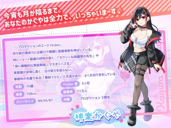 【ASMR・耳かき・添い寝】僕だけのVtuber ～あざとカワイイ君を独り占め特別配信～ 【CV:藤田茜】 [SpiceStudio] | DLsite 同人 - R18