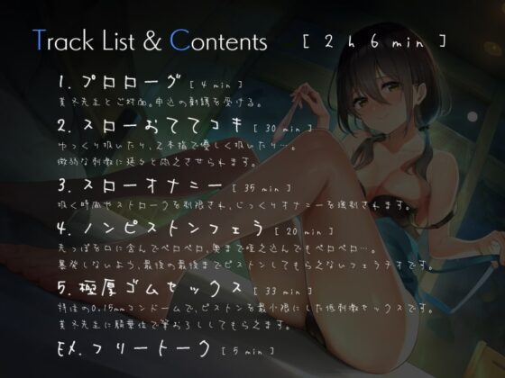 早漏マゾ保育園2 ～新任保育士の手加減低刺激よわイキ搾精～ [シルトクレーテ] | DLsite 同人 - R18