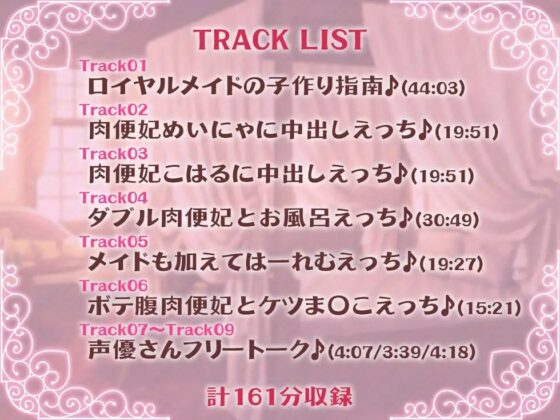 耳舐め肉便妃 皇帝陛下の孕ま性活!! 後宮ハーレムでドスケベおま〇こ食べ放題♪【KU100バイノーラル】 [居酒屋少女] | DLsite 同人 - R18