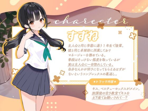 なまおと〜大好きな人といっぱいベロチューえっちしたい♪〜【濃厚アドリブえっち】 [ディーブルスト] | DLsite 同人 - R18