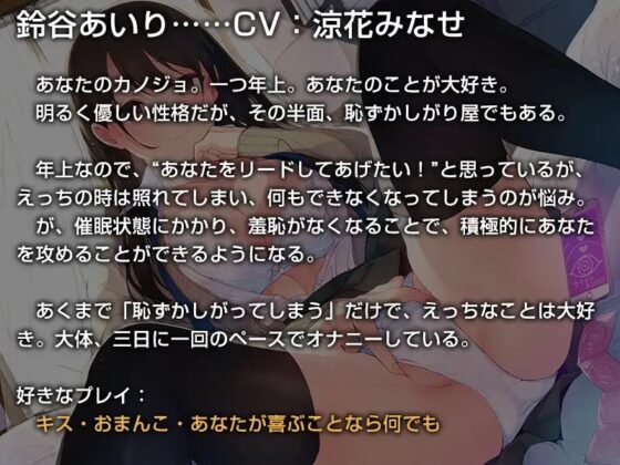 完全合意催眠アプリ【バイノーラル】～恥ずかしがり屋なカノジョを合意の上で淫語催眠～ [防鯖潤滑剤] | DLsite 同人 - R18