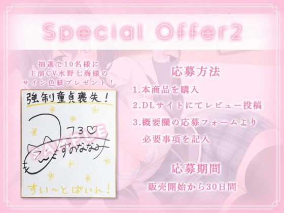 強制童貞喪失!～絶倫メンヘラ巨乳後輩に監禁され、強制的に貞操を奪われてしまった件～ [すい～とぱいん!] | DLsite 同人 - R18