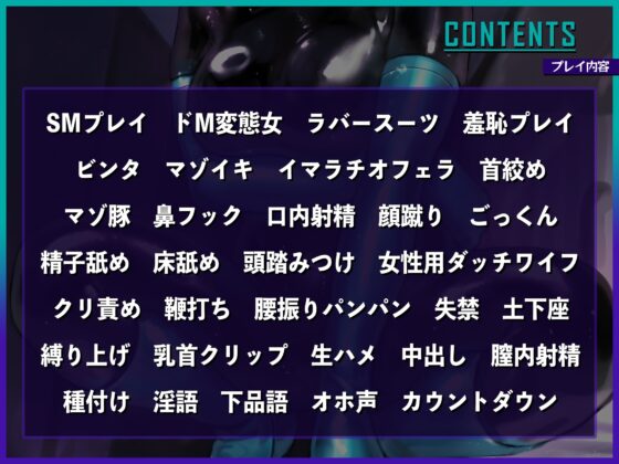 【ラバー服のマゾメス喫茶店】エロい店に行ったら会社の偉そうな隠れドM先輩とSMプレイできました [ドM女史団] | DLsite 同人 - R18