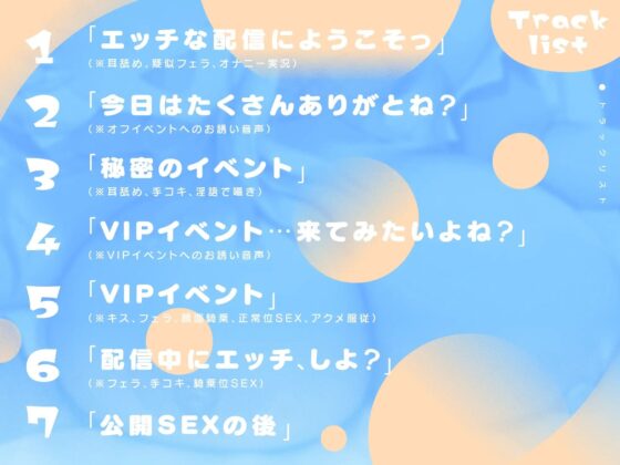 【KU100】投げ銭したら配信者のリアイベでセックスできました。【射精オフ会】 [裏垢スタジオ] | DLsite 同人 - R18